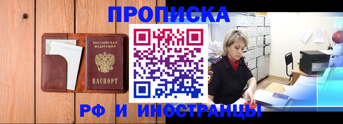 временная регистрация госуслуги в Балашихе
