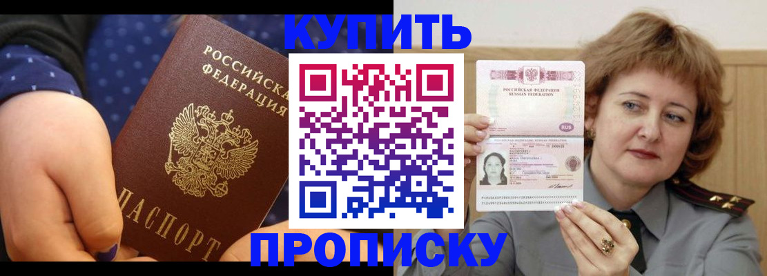 временная регистрация в Балашихе
