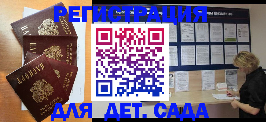 регистрация для школы в Балашихе