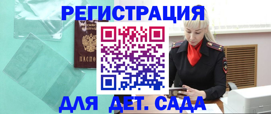 регистрация для школы в Балашихе