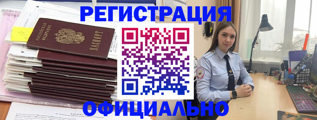 временная регистрация надежно в Балашихе