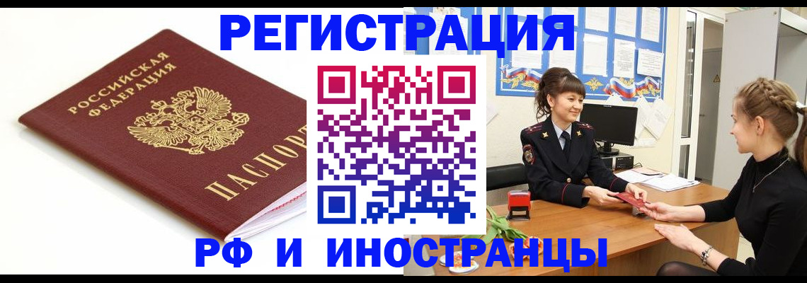 прописка ребенка в Балашихе